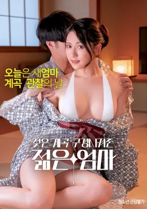 97影院电影风暴眼海报